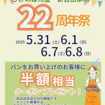 6月の店休日