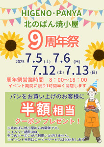 Colorful Blue Festive, Fiesta or Festival Music Event Party Poster - 1